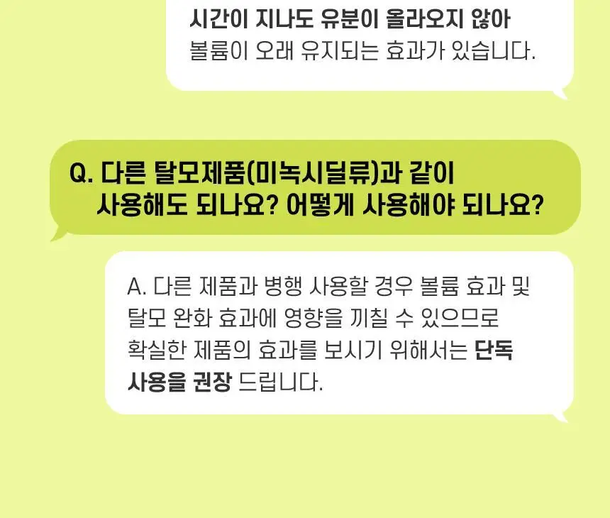 [카이스트특허기술] 그래비티 헤어리프팅 샴푸 스트롱 475ml+475ml 리필 기획(+30ml 2개 증정) 상세페이지 53